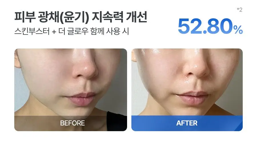 [원조 물방울 초음파/1등 디바이스] 톰 더 글로우 시그니처 크림베이지 (단품) 상세페이지 25